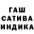 ГАШ AMNESIA HAZE arturs nikitins