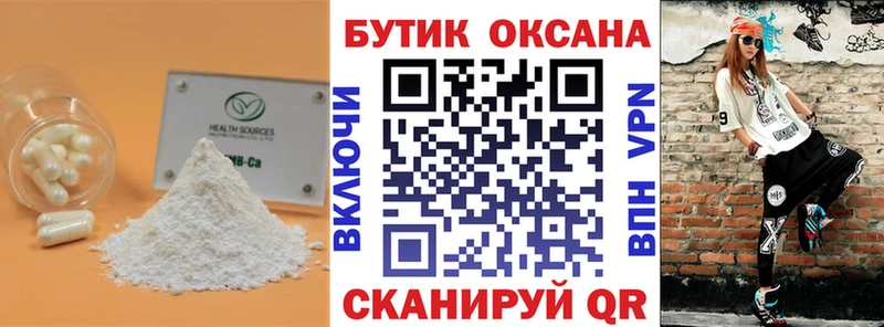 БУТИРАТ оксибутират Купить где Новоульяновск