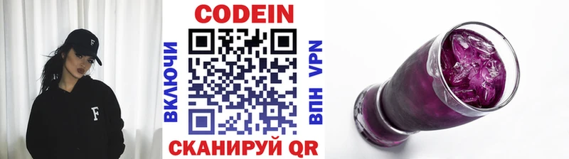 Купить  Новоульяновск  Кодеиновый сироп Lean Purple Drank 