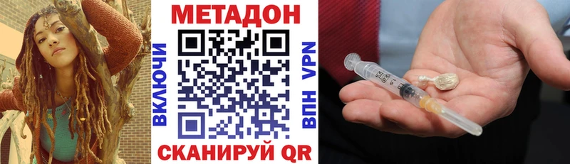 Купить где  Новоульяновск  МЕТАДОН methadone 